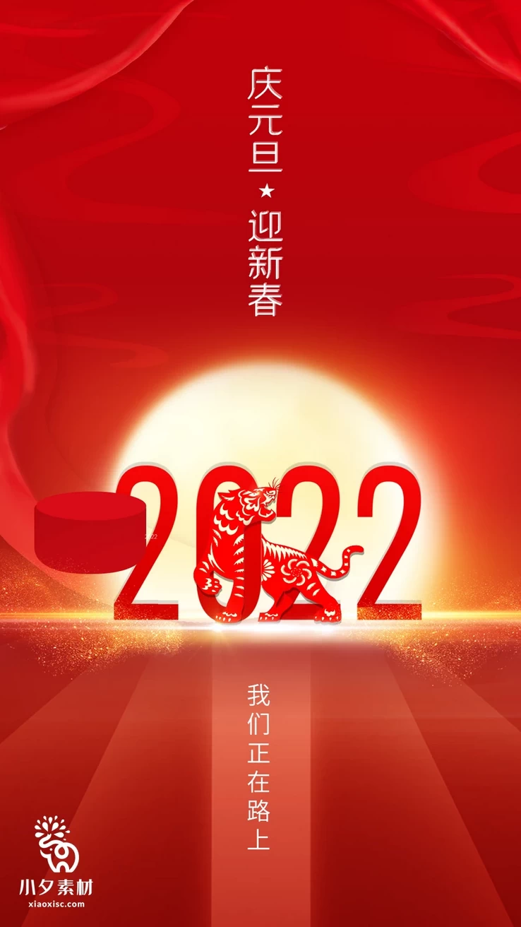 2023兔年元旦新年海报PSD分层设计素材153套【001】